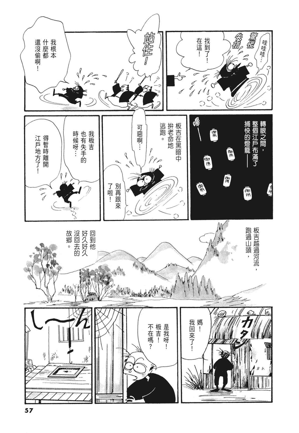 03：银色的丝线58