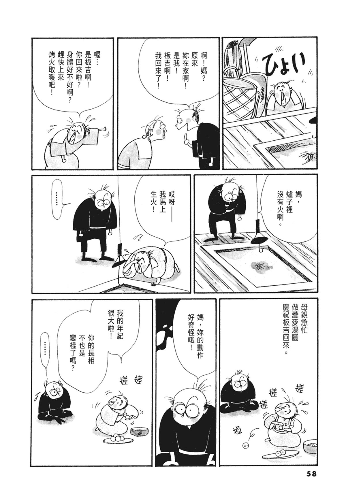 03：银色的丝线59