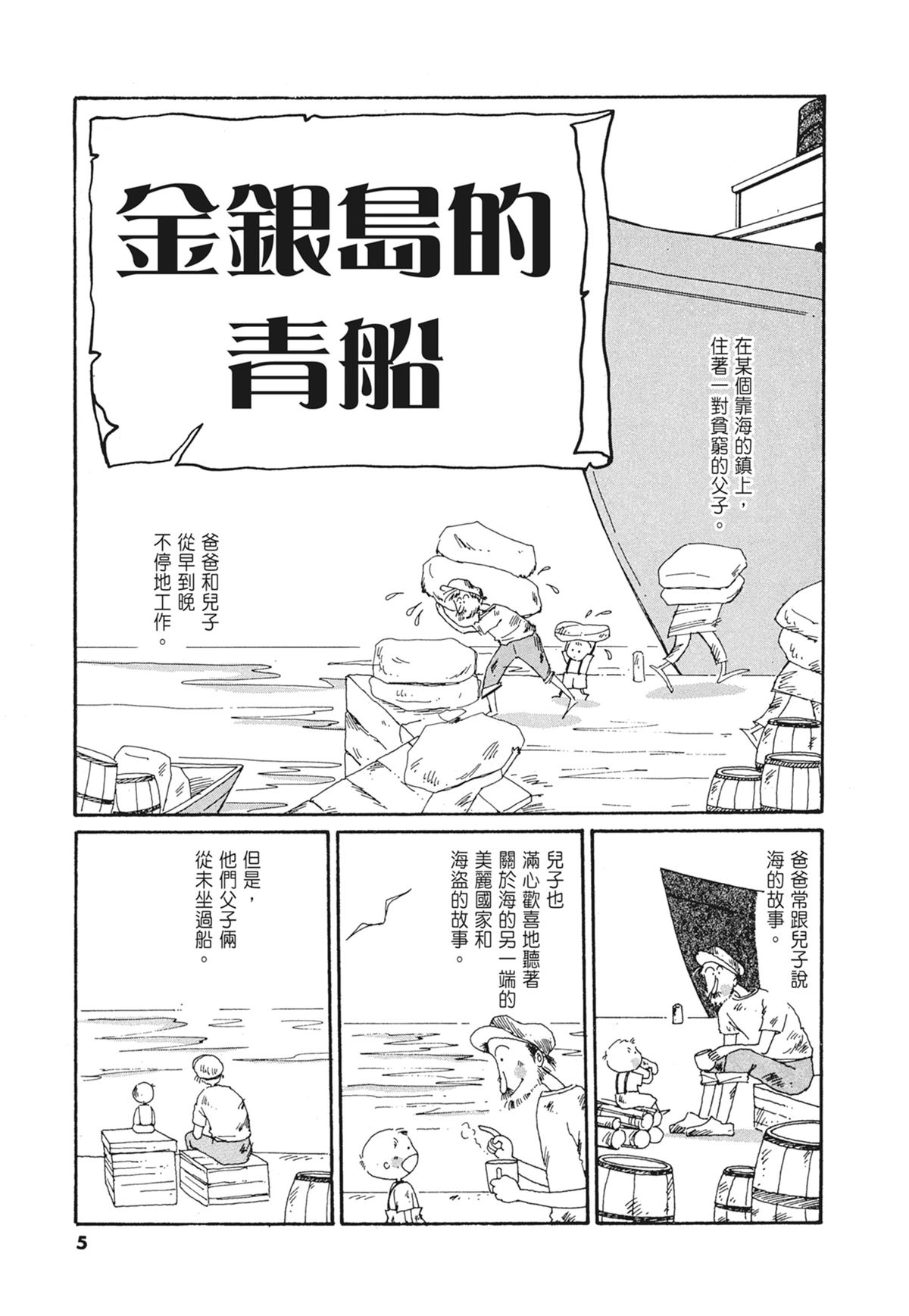 03：银色的丝线6