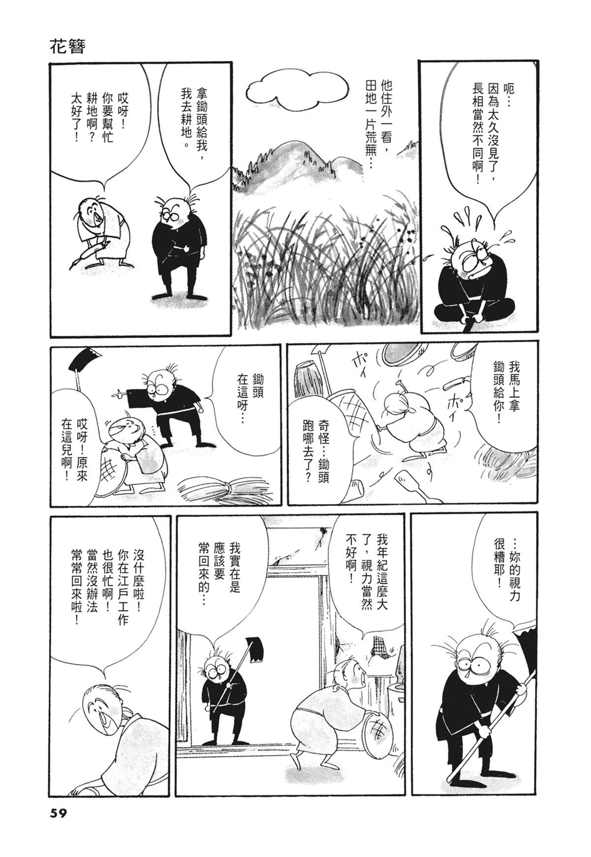 03：银色的丝线60