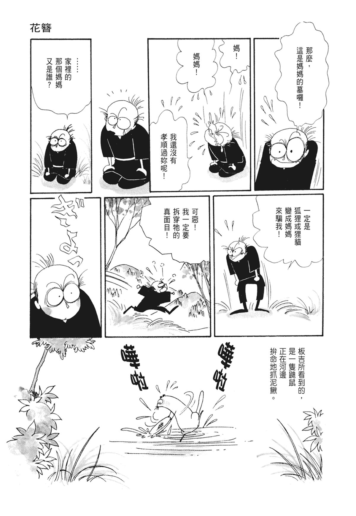 03：银色的丝线62