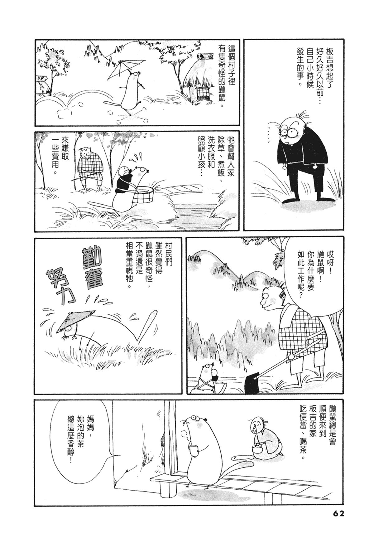 03：银色的丝线63