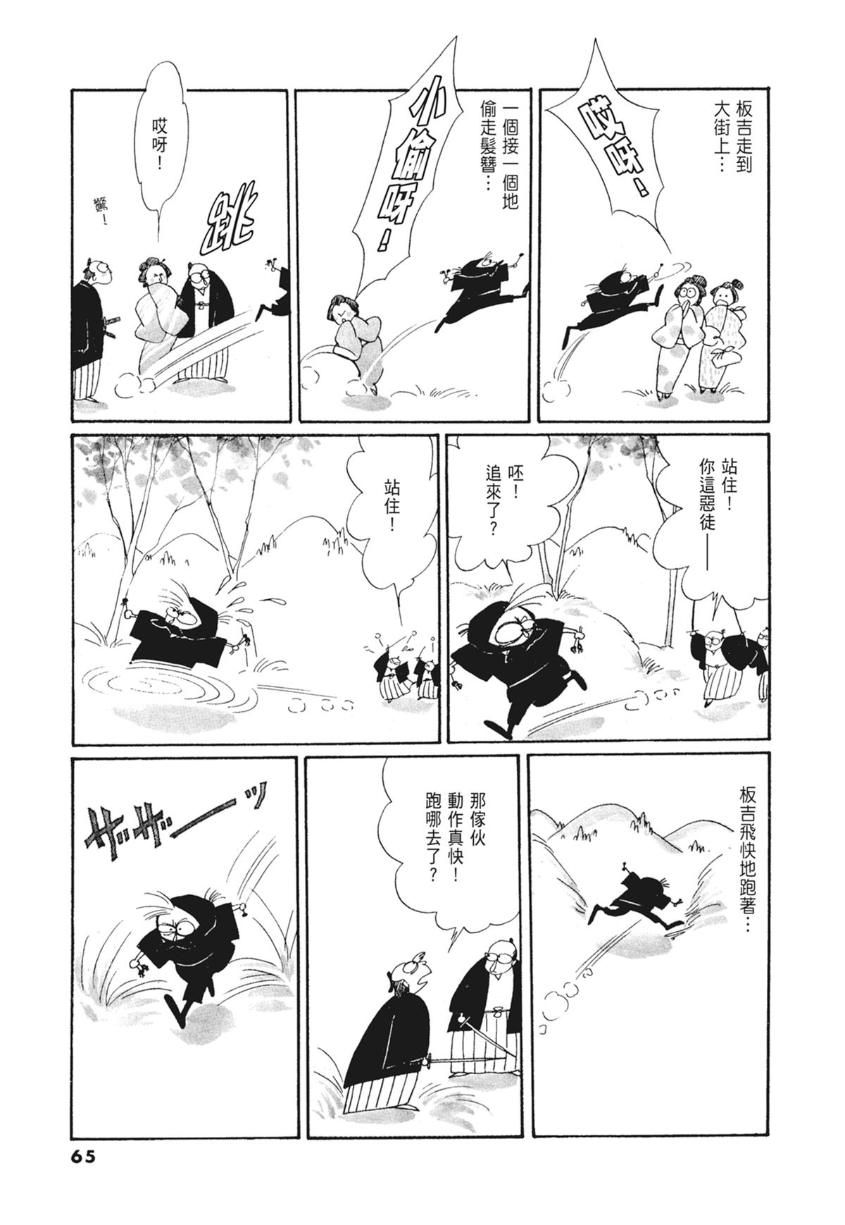 03：银色的丝线66