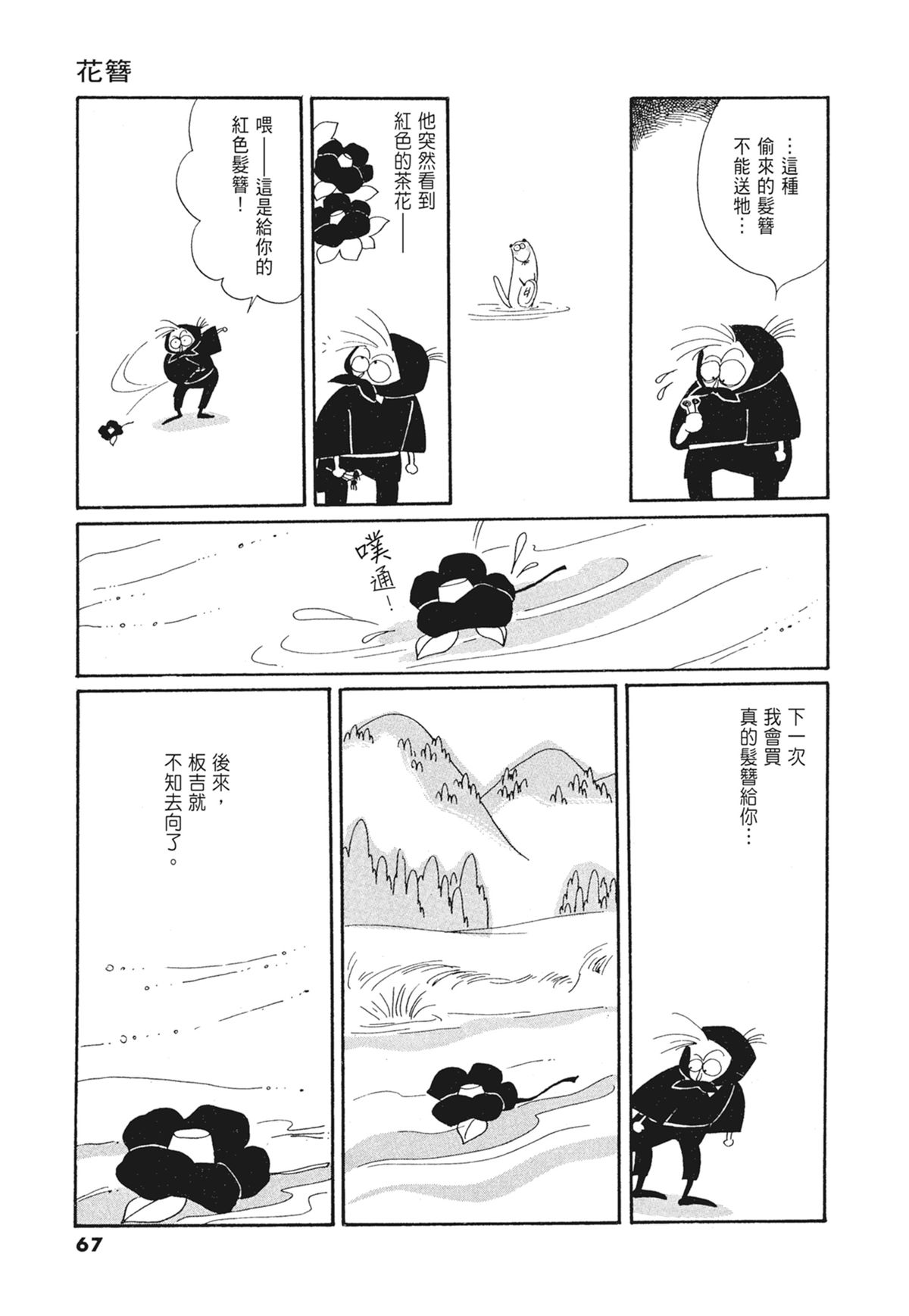 03：银色的丝线68