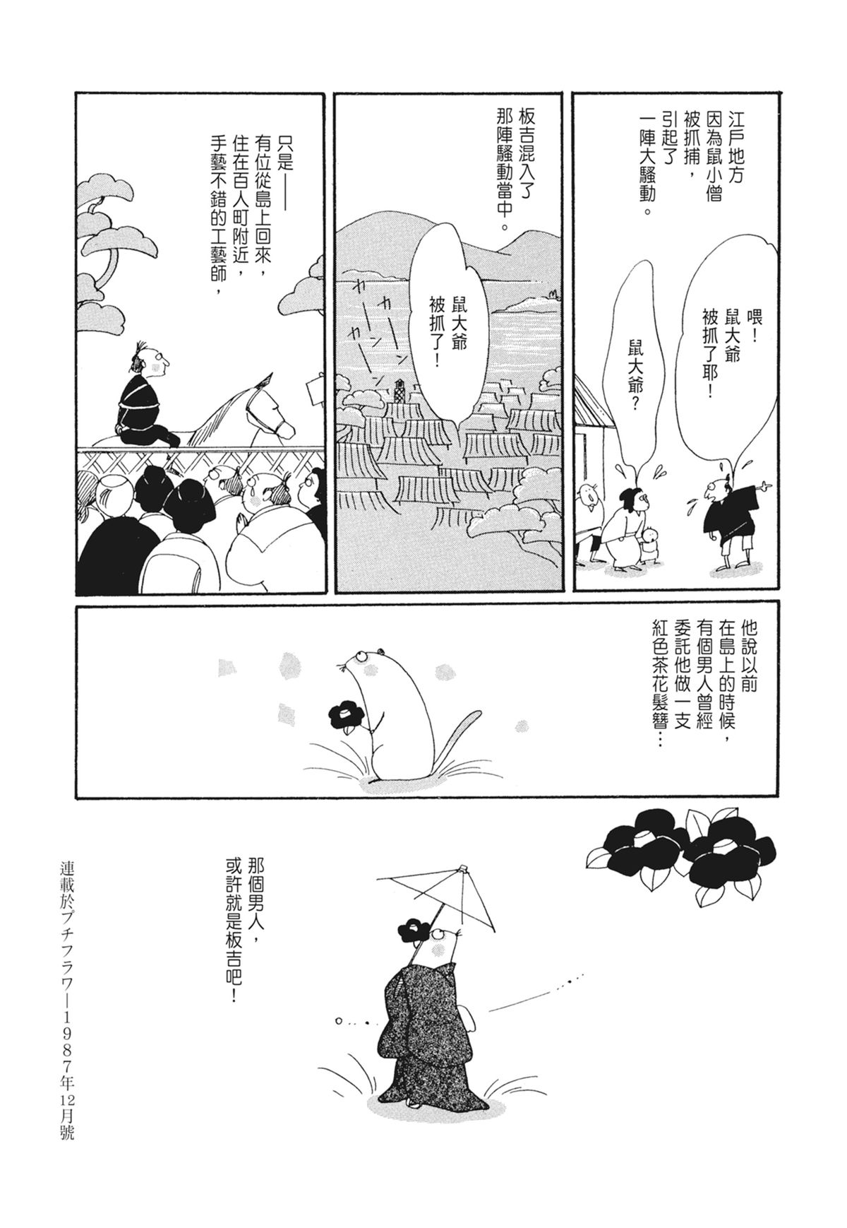 03：银色的丝线69