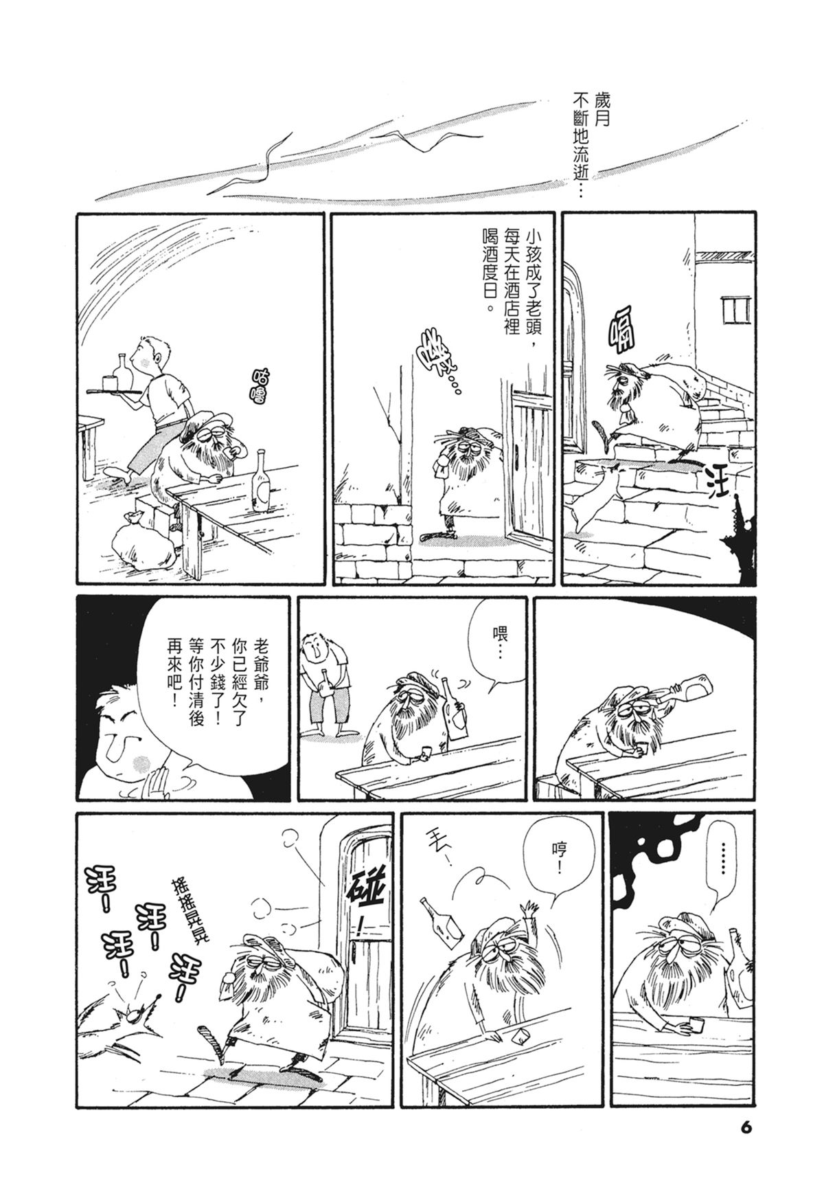 03：银色的丝线7