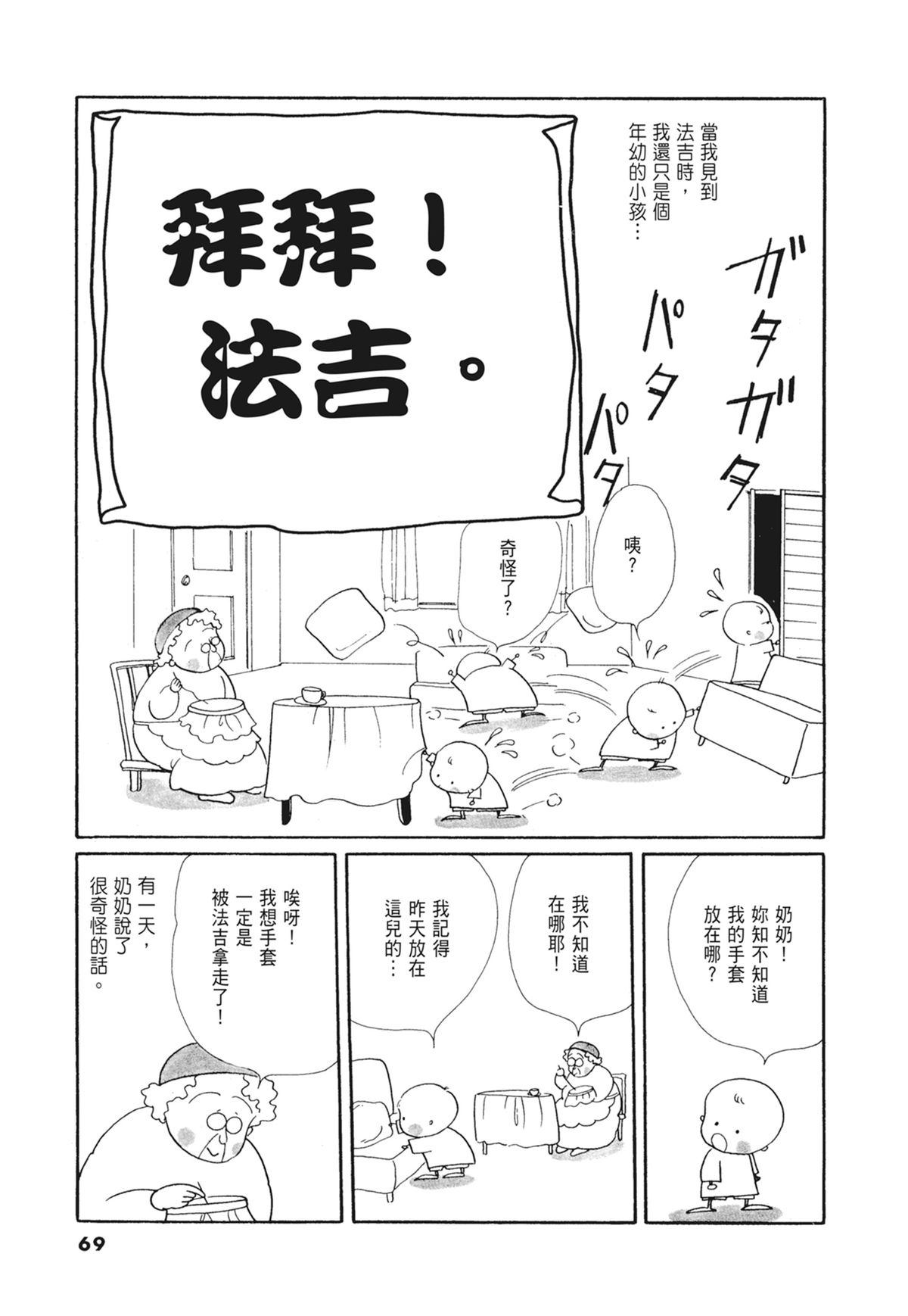 03：银色的丝线70