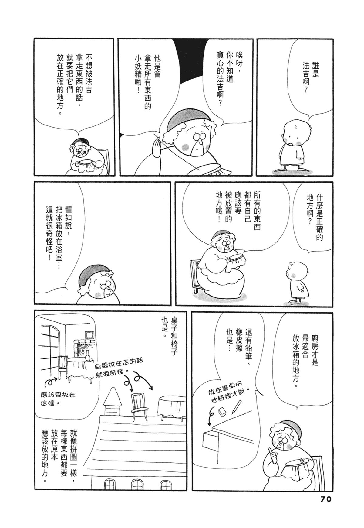 03：银色的丝线71