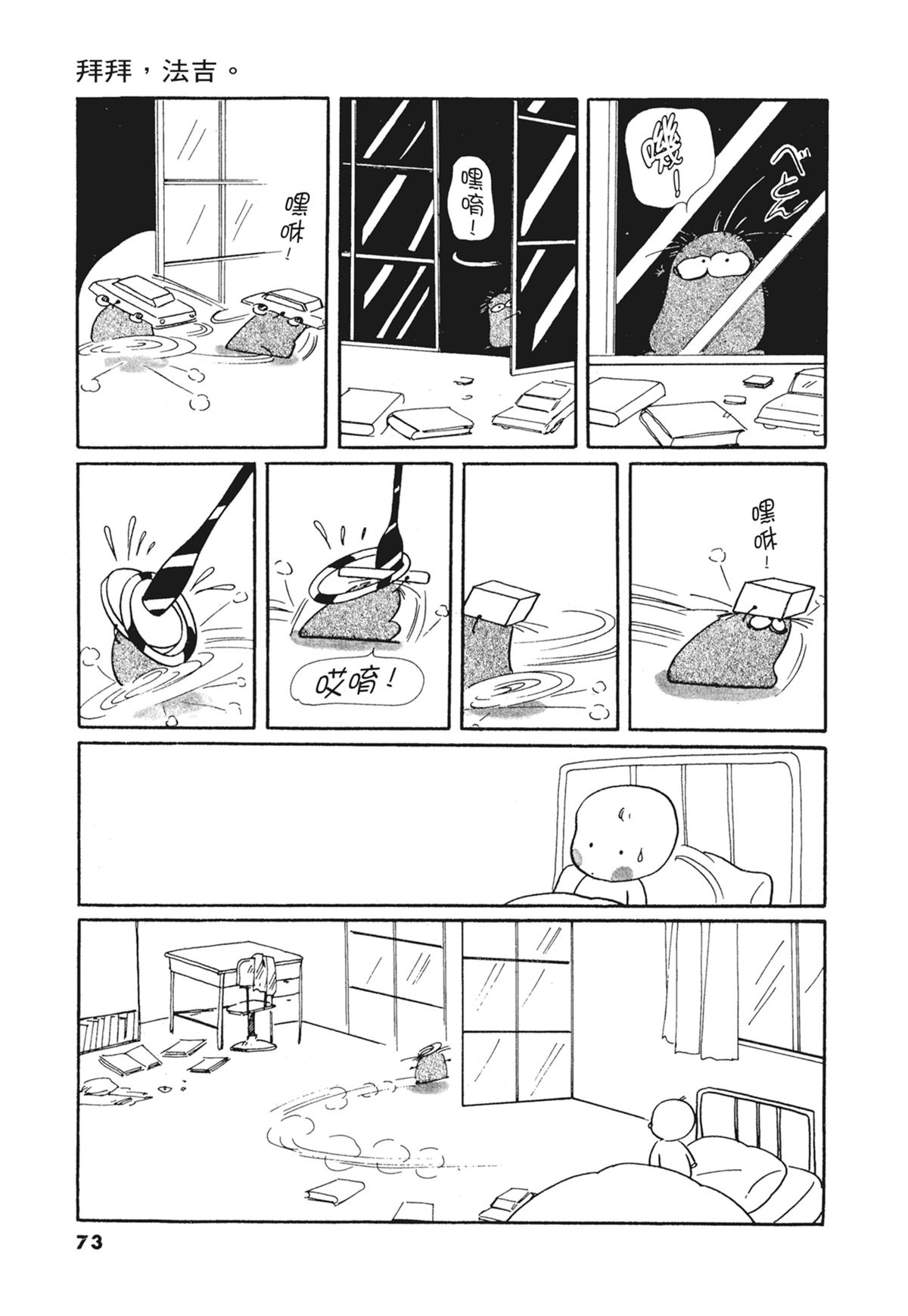 03：银色的丝线74