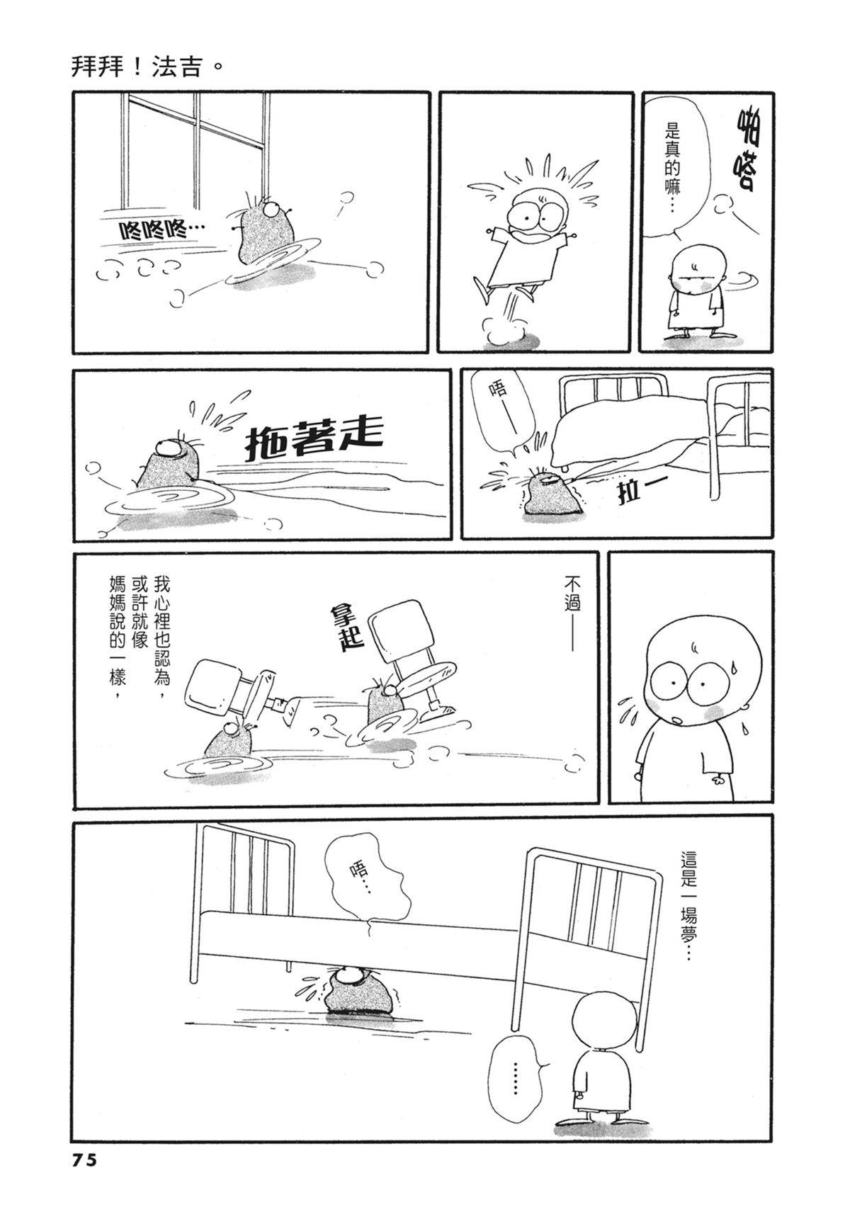 03：银色的丝线76
