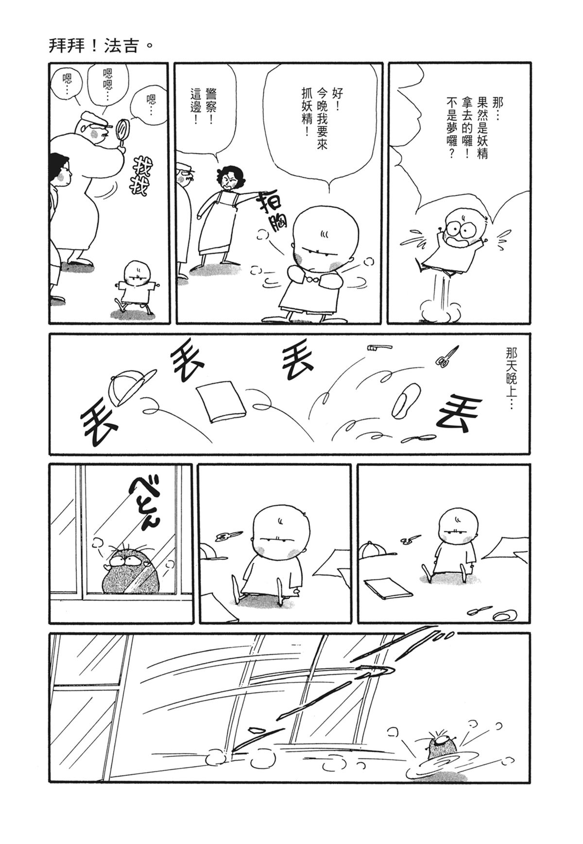 03：银色的丝线78
