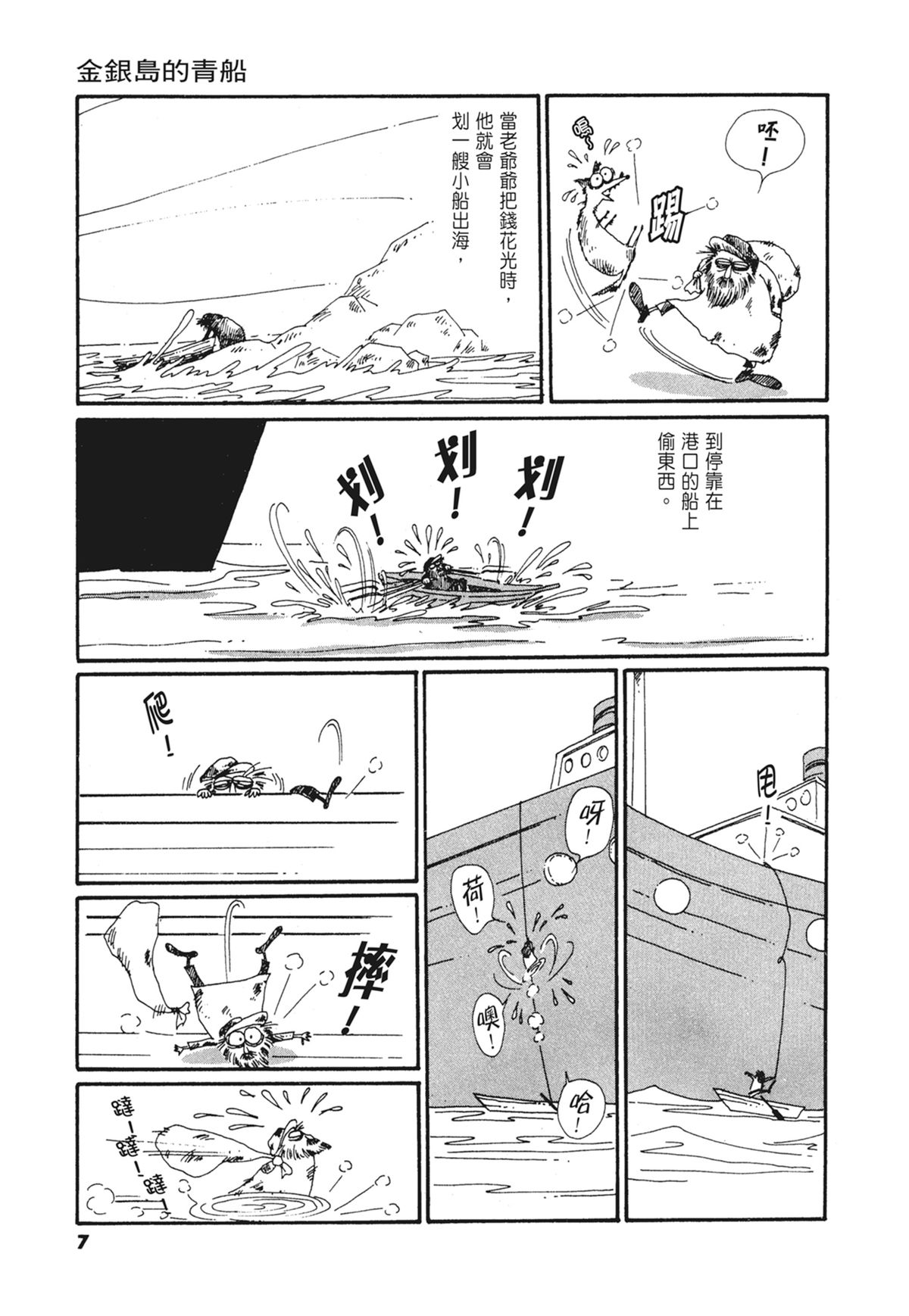 03：银色的丝线8