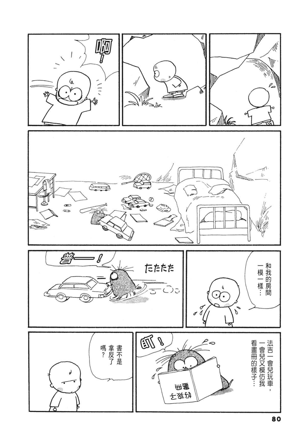 03：银色的丝线81