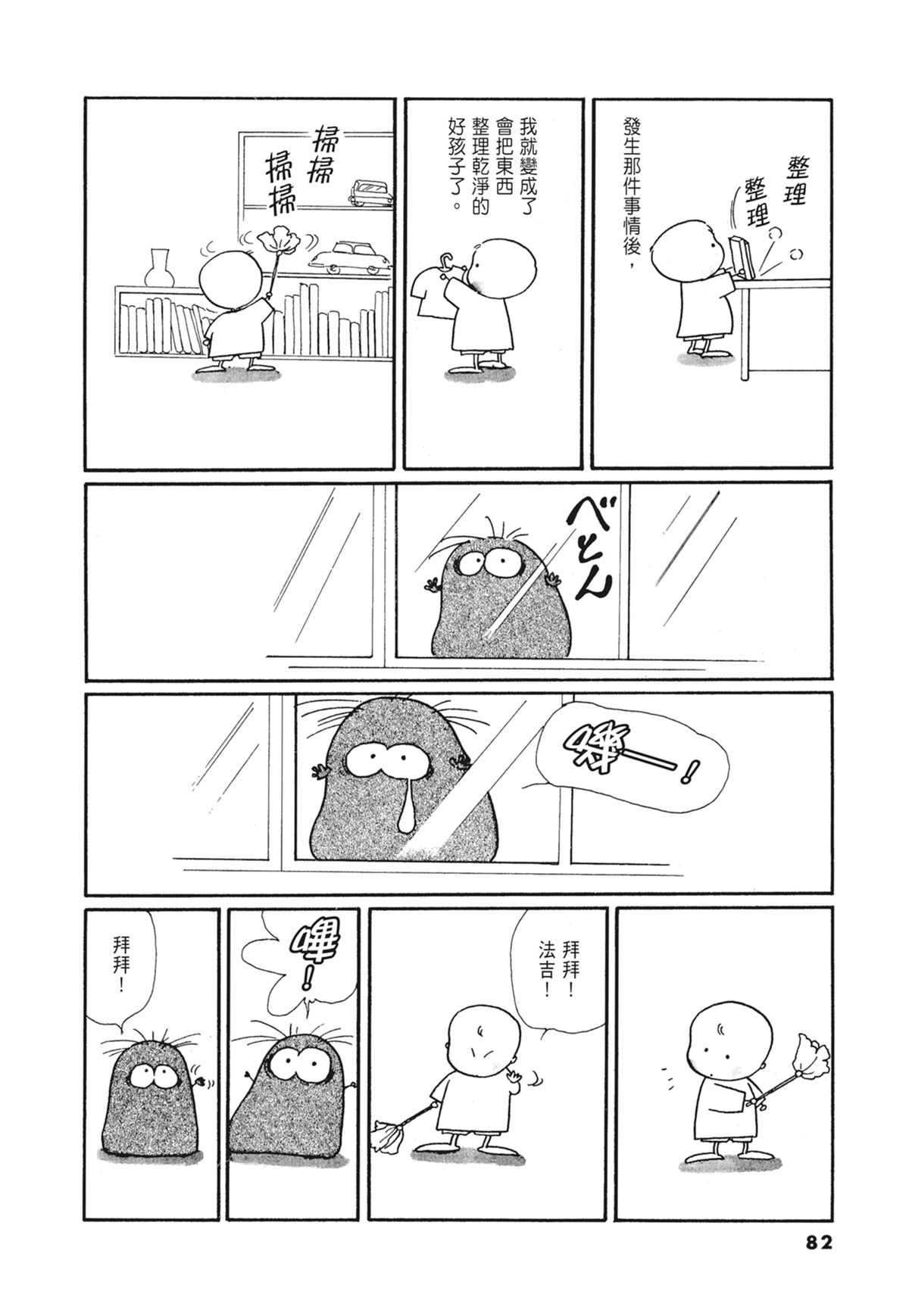 03：银色的丝线83