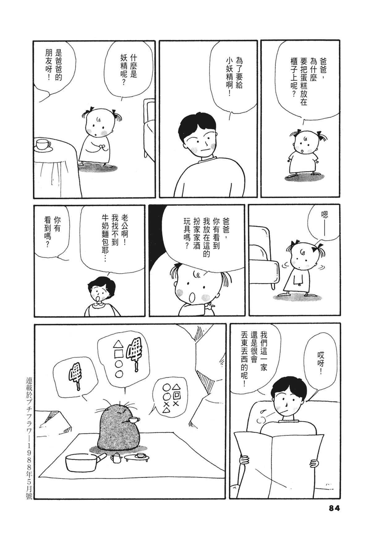 03：银色的丝线85