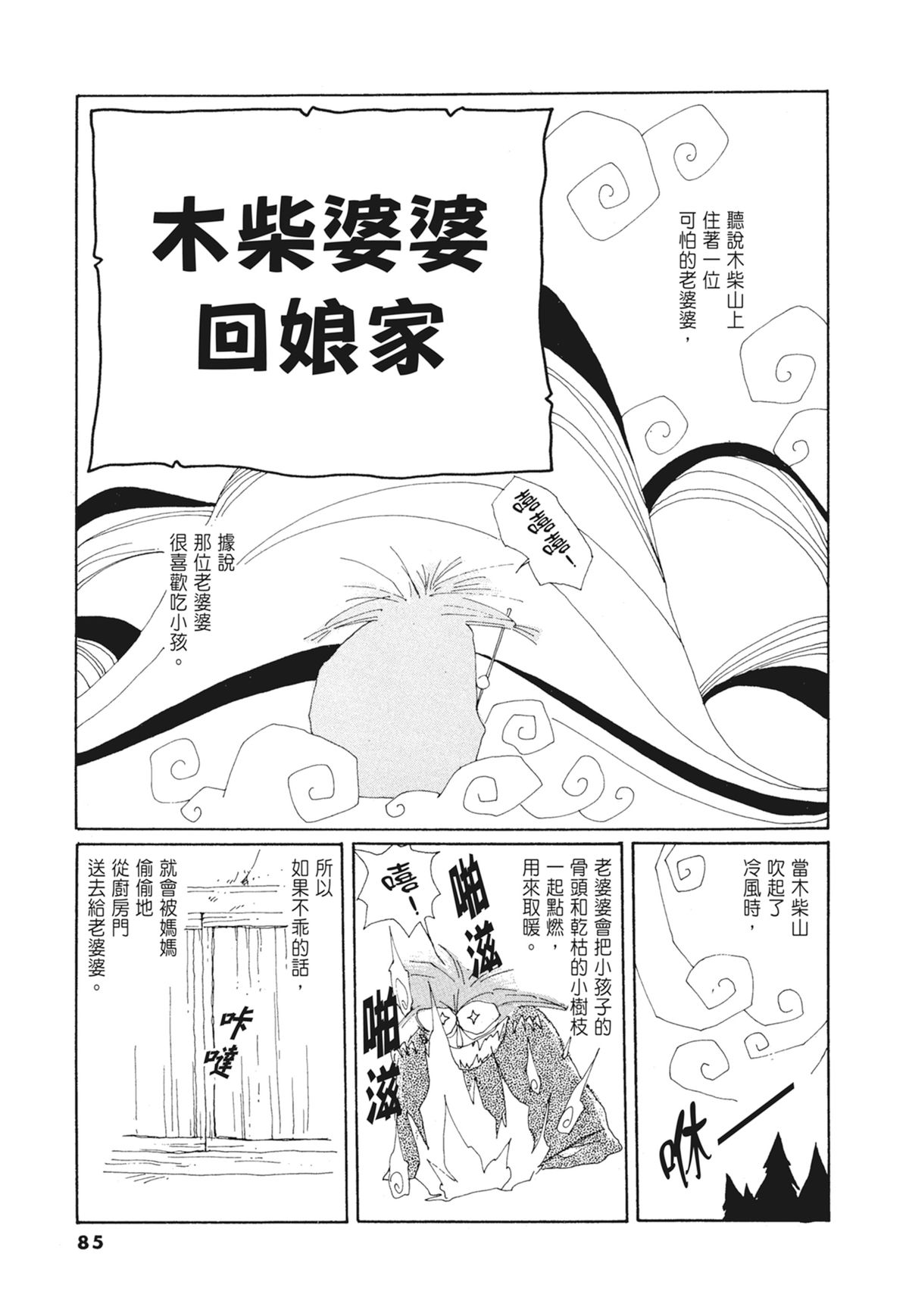03：银色的丝线86