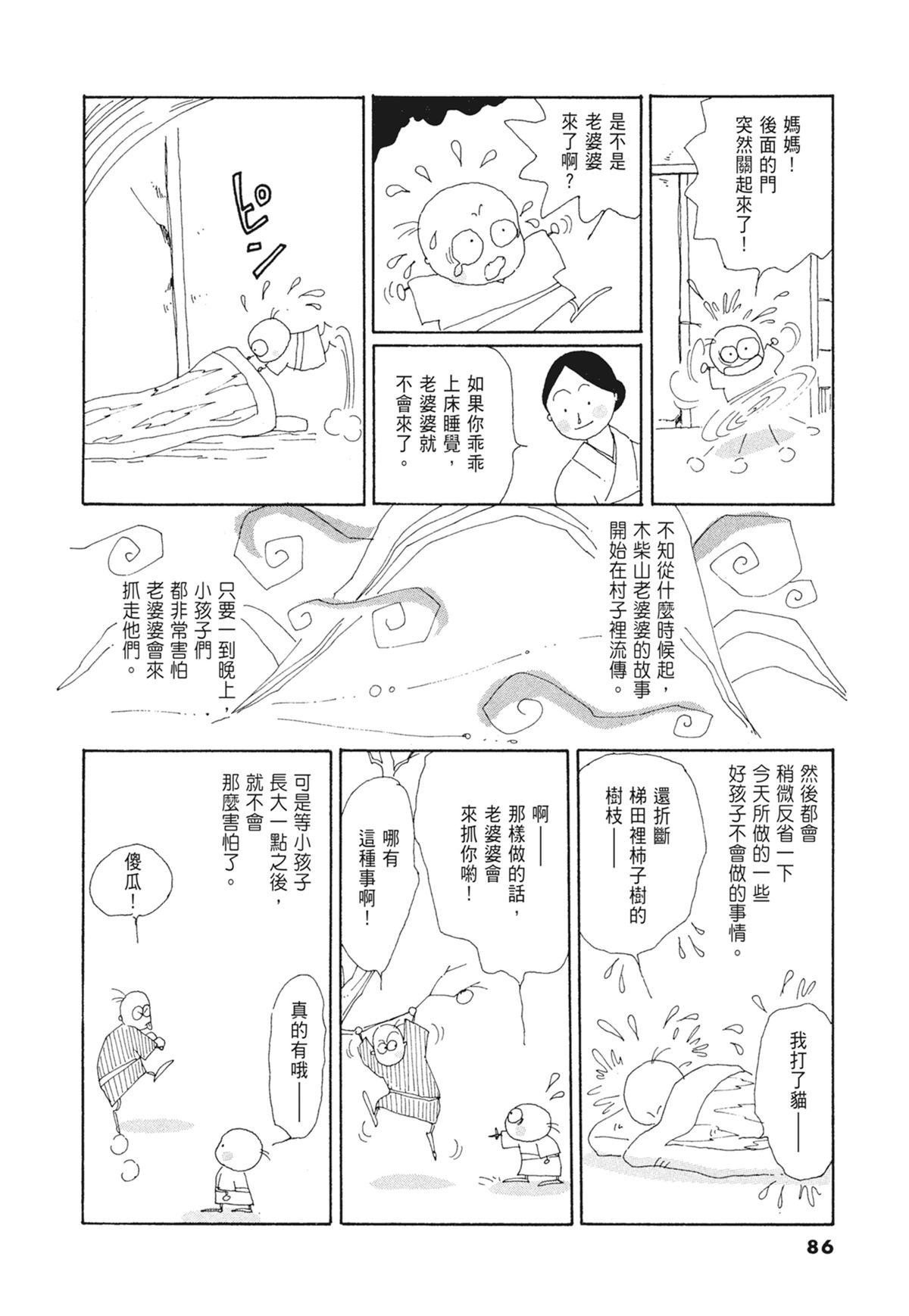 03：银色的丝线87