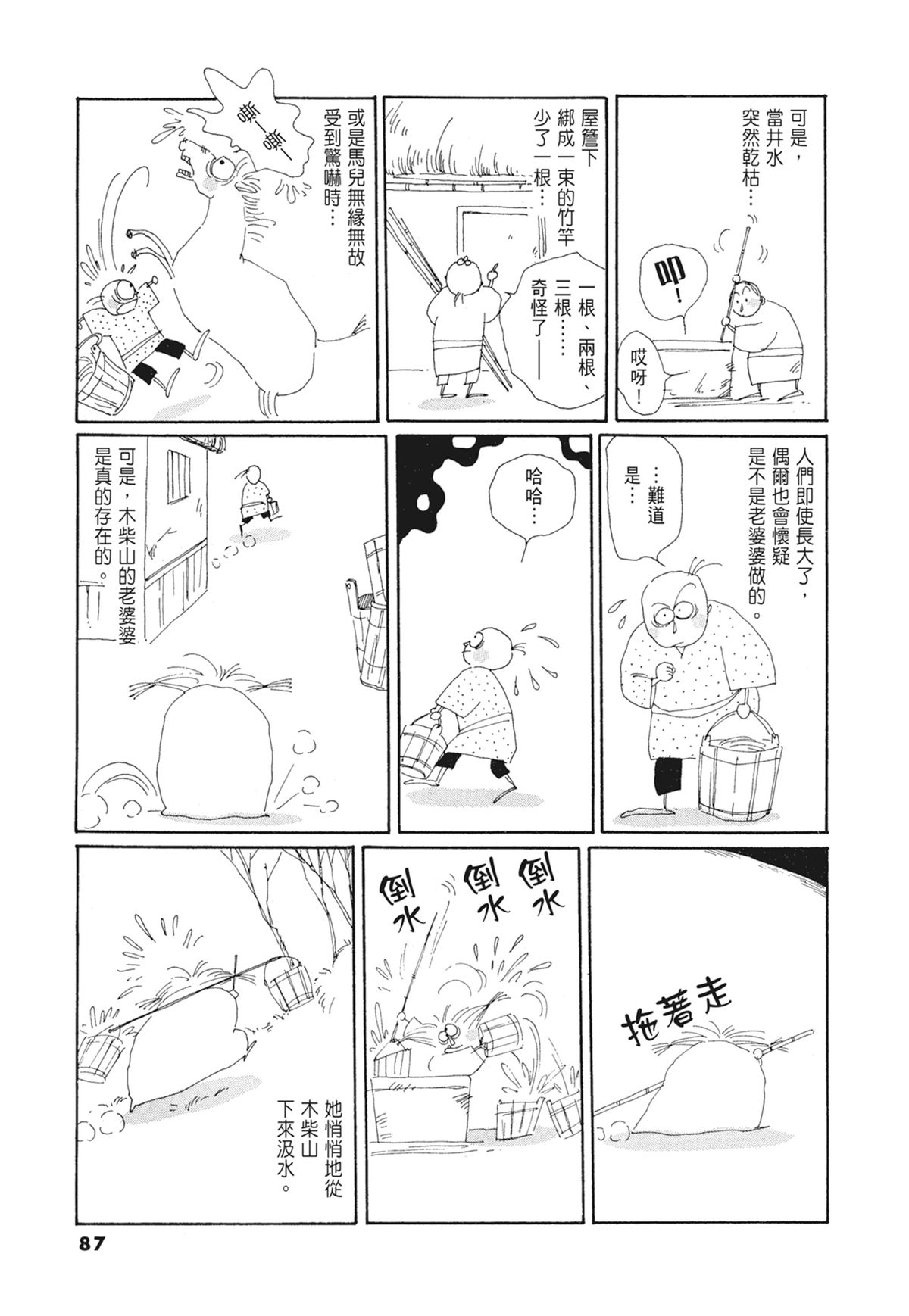 03：银色的丝线88
