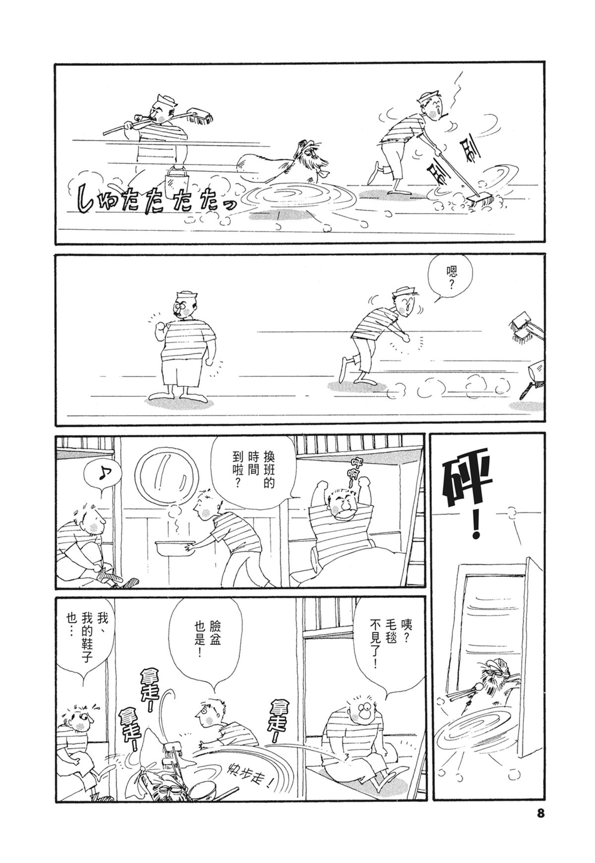 03：银色的丝线9