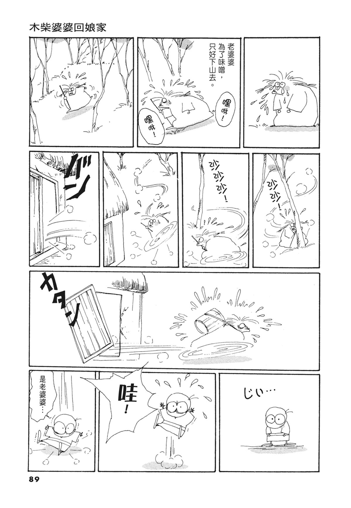 03：银色的丝线90