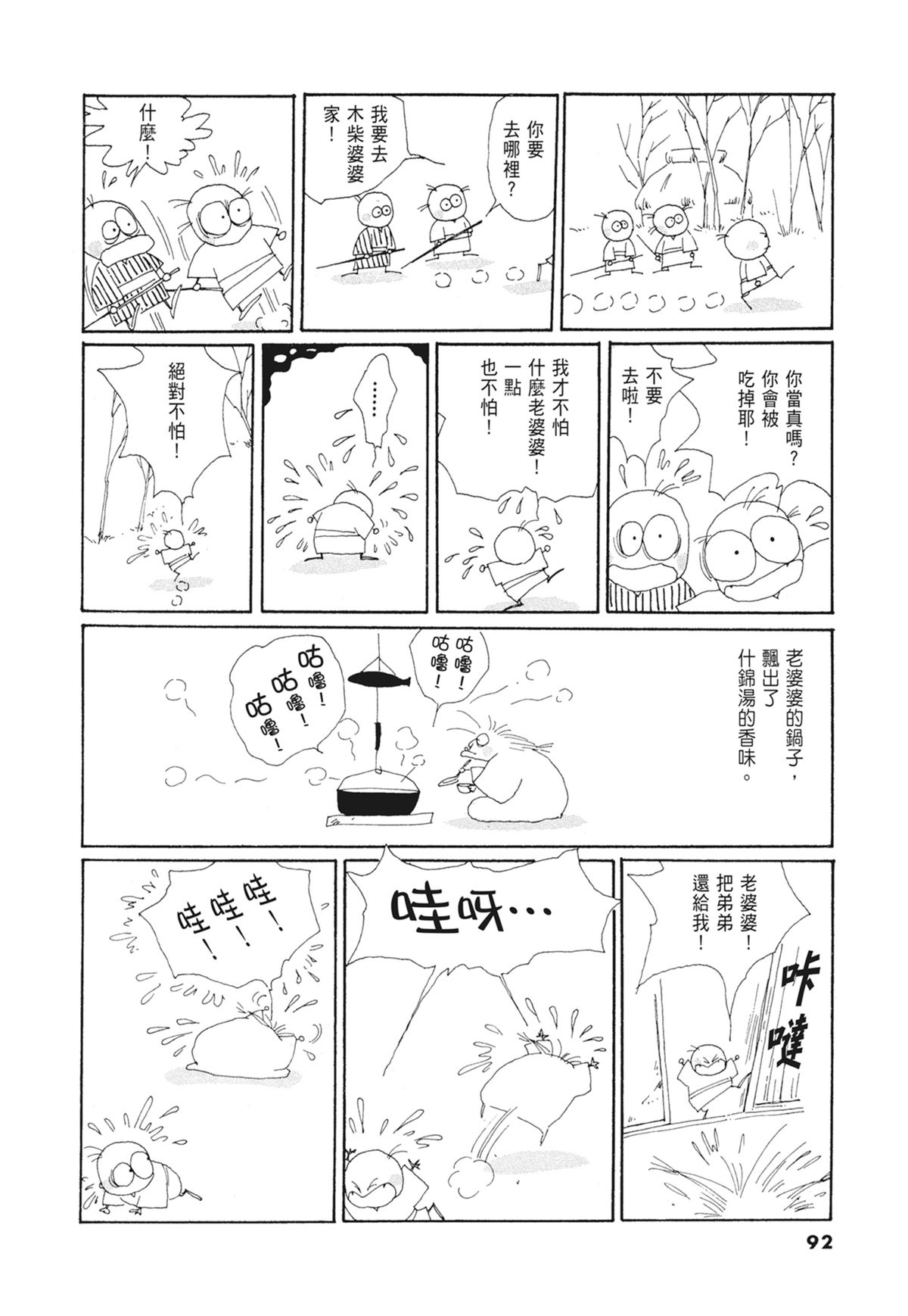 03：银色的丝线93