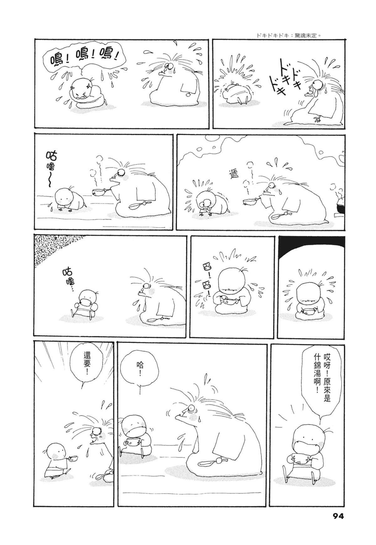 03：银色的丝线95