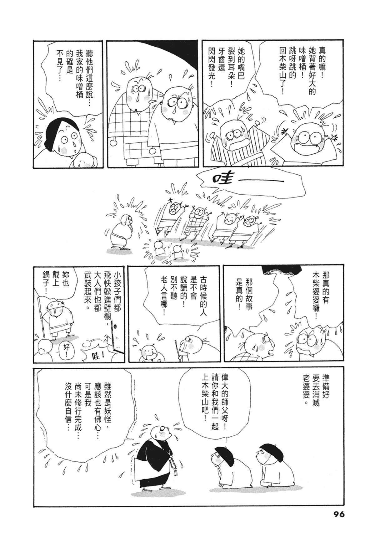 03：银色的丝线97