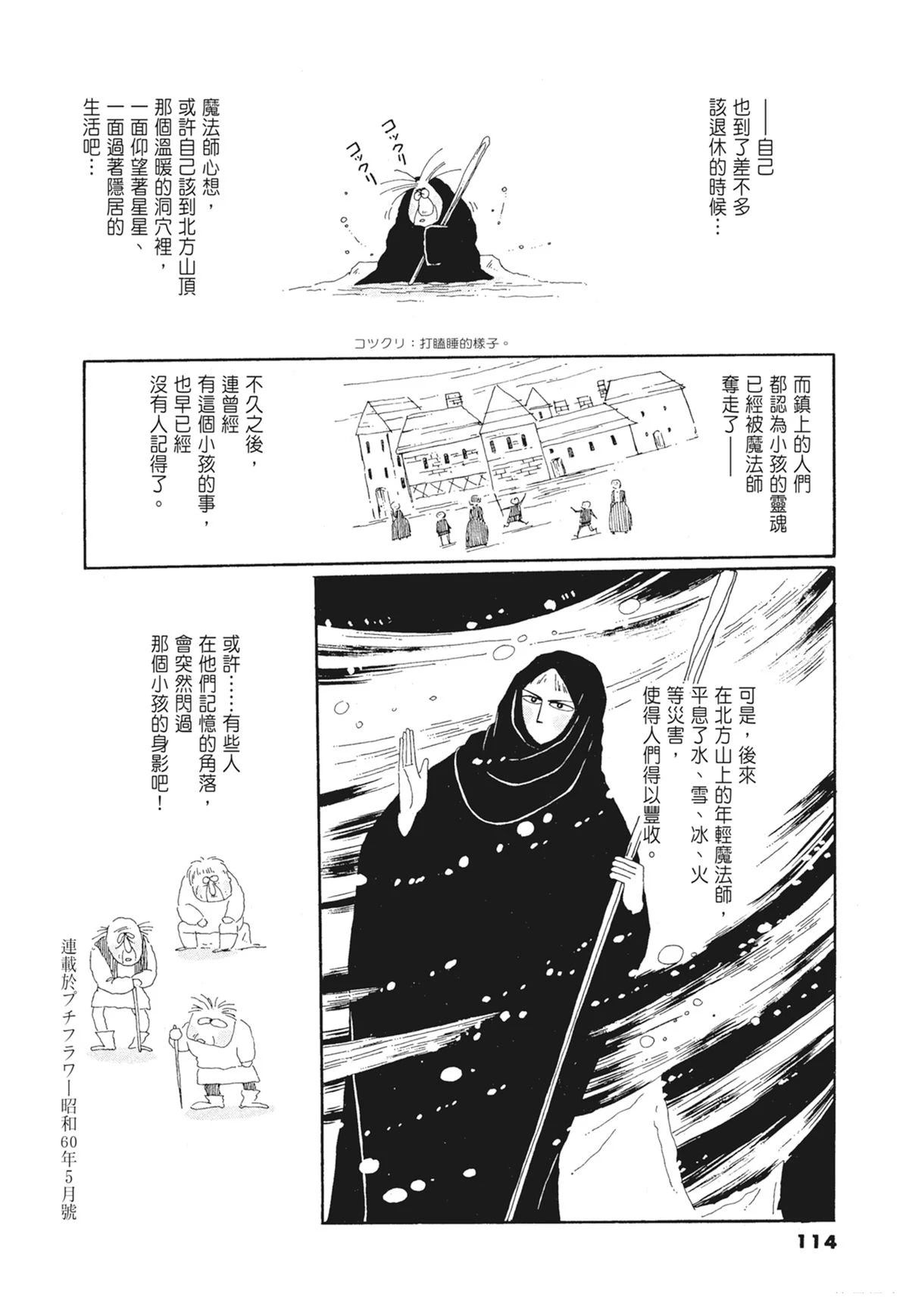 01：羊谷的传说115