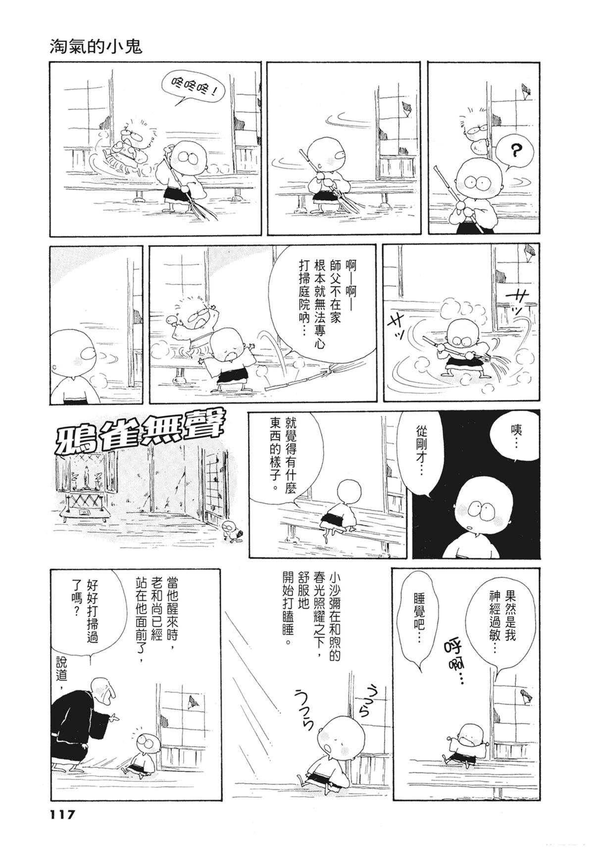 01：羊谷的传说118