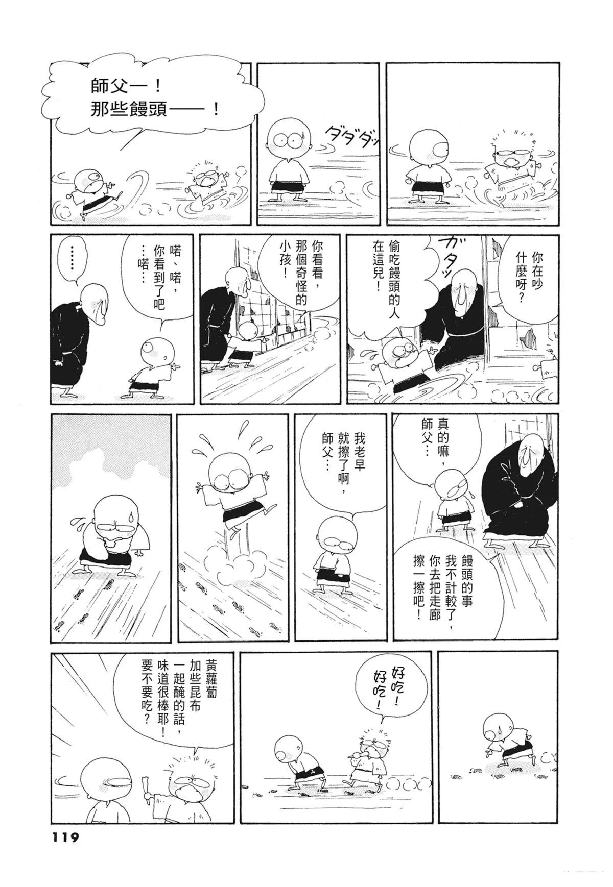 01：羊谷的传说120