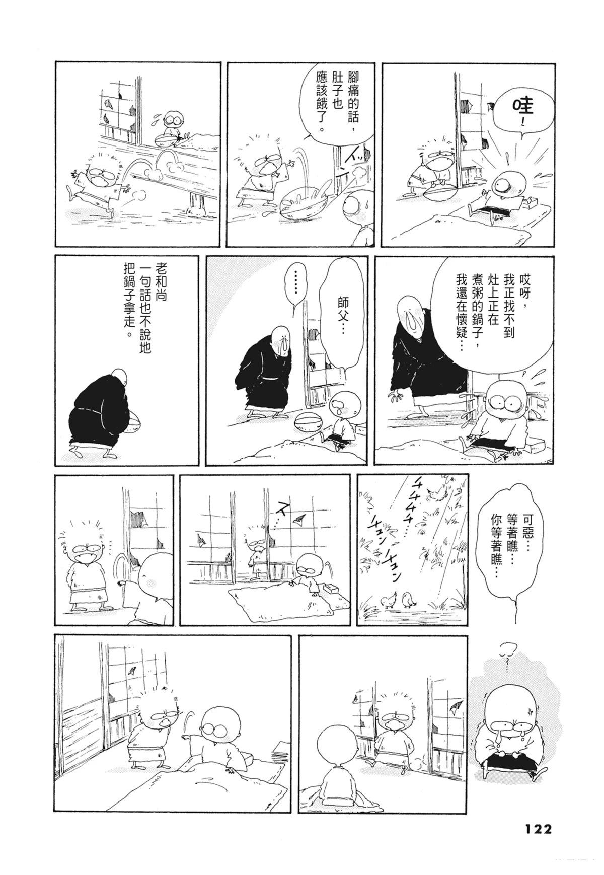 01：羊谷的传说123