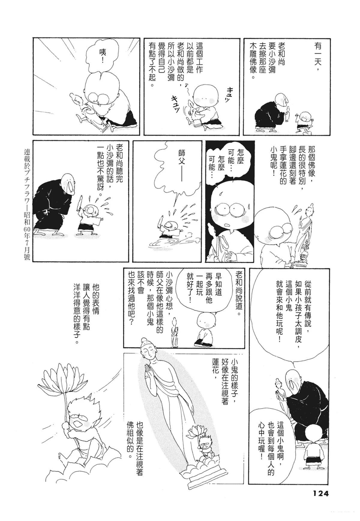 01：羊谷的传说125