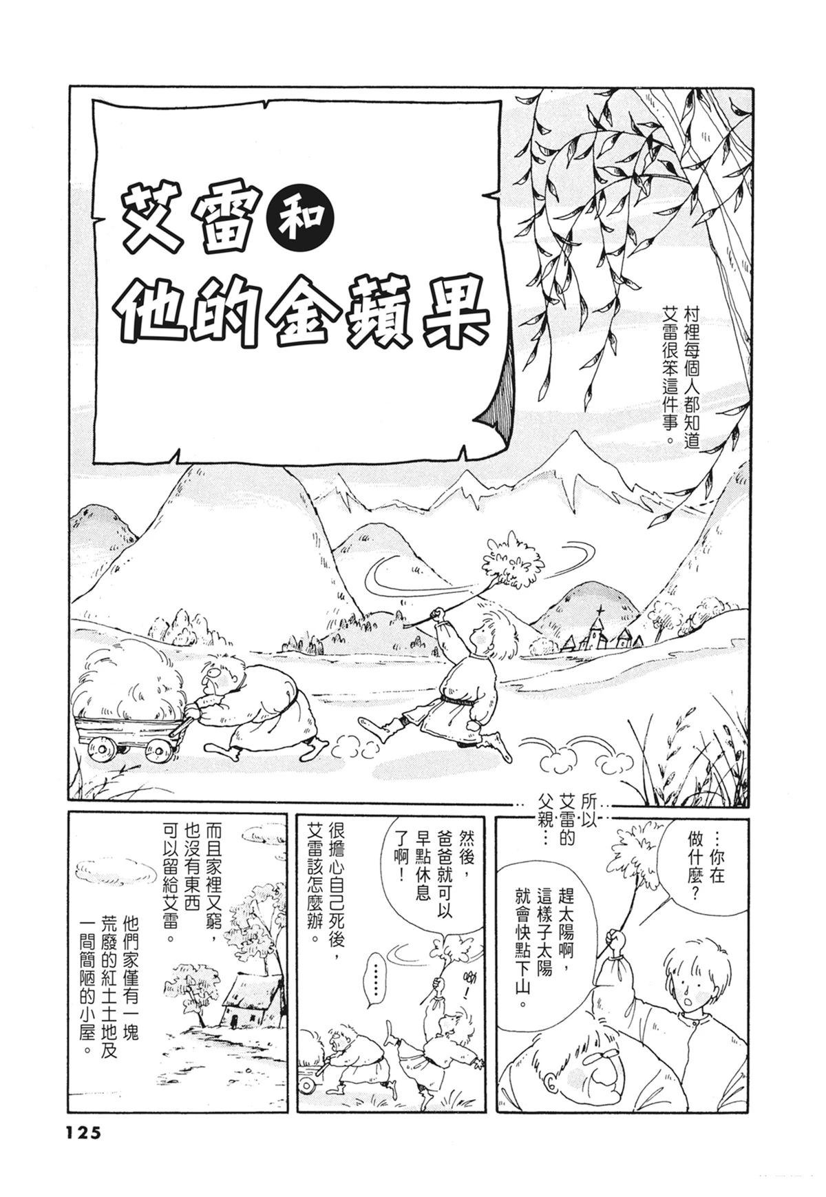 01：羊谷的传说126