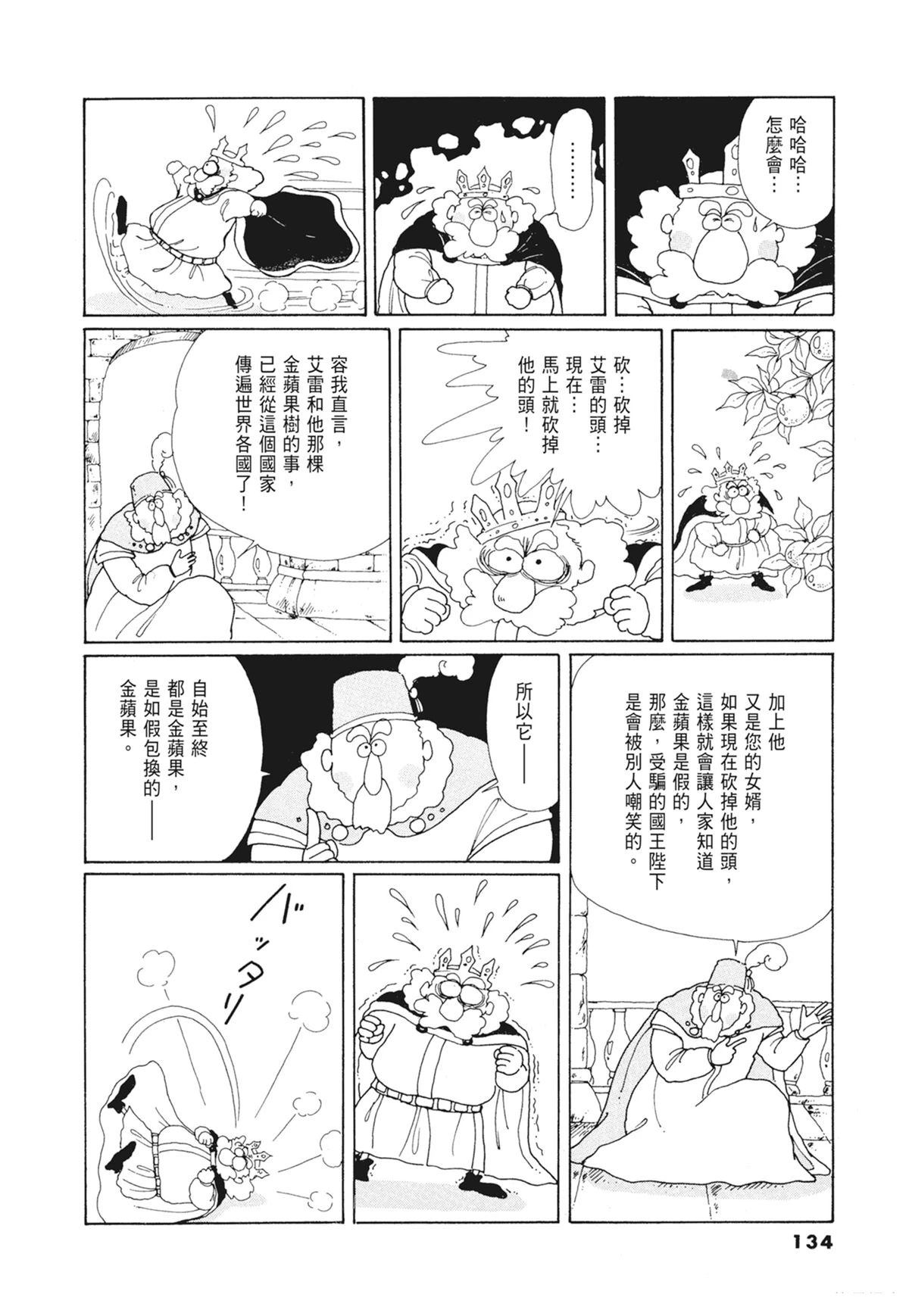 01：羊谷的传说135
