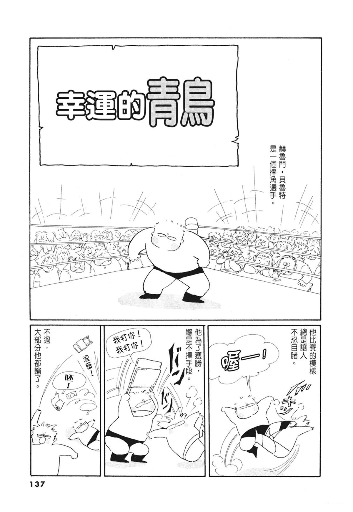 01：羊谷的传说138