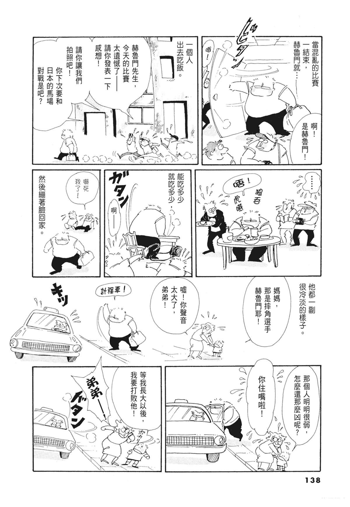 01：羊谷的传说139