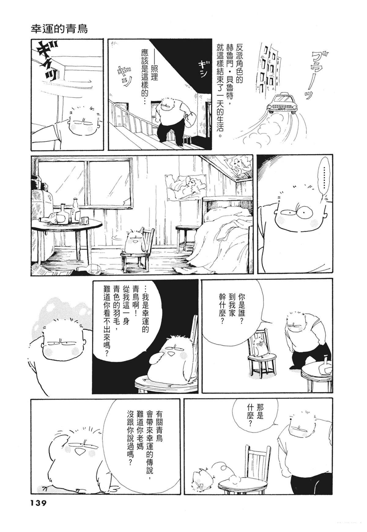 01：羊谷的传说140