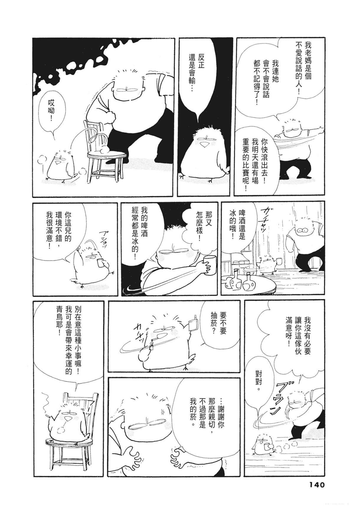 01：羊谷的传说141