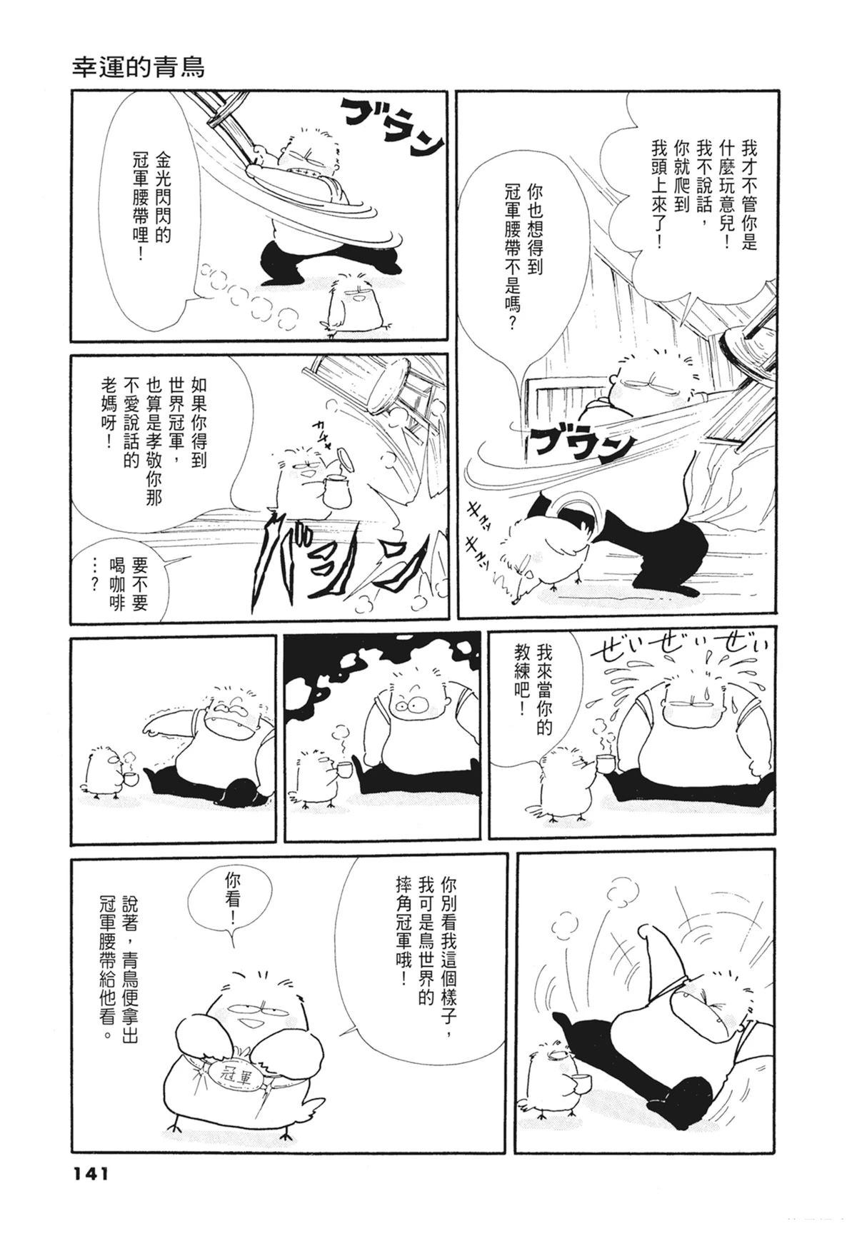 01：羊谷的传说142