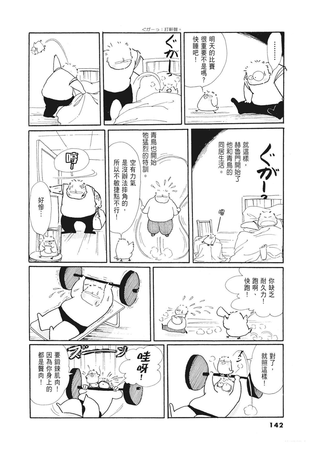 01：羊谷的传说143