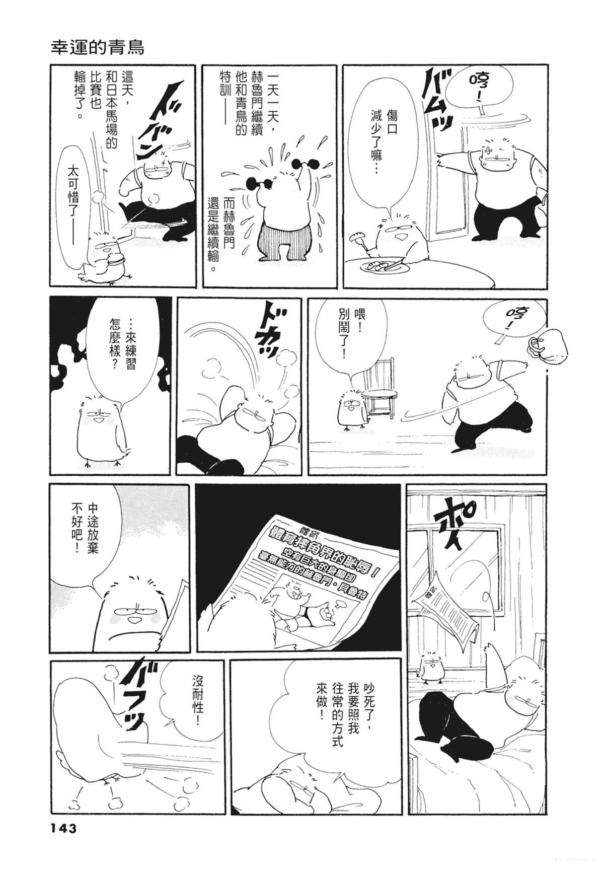 01：羊谷的传说144