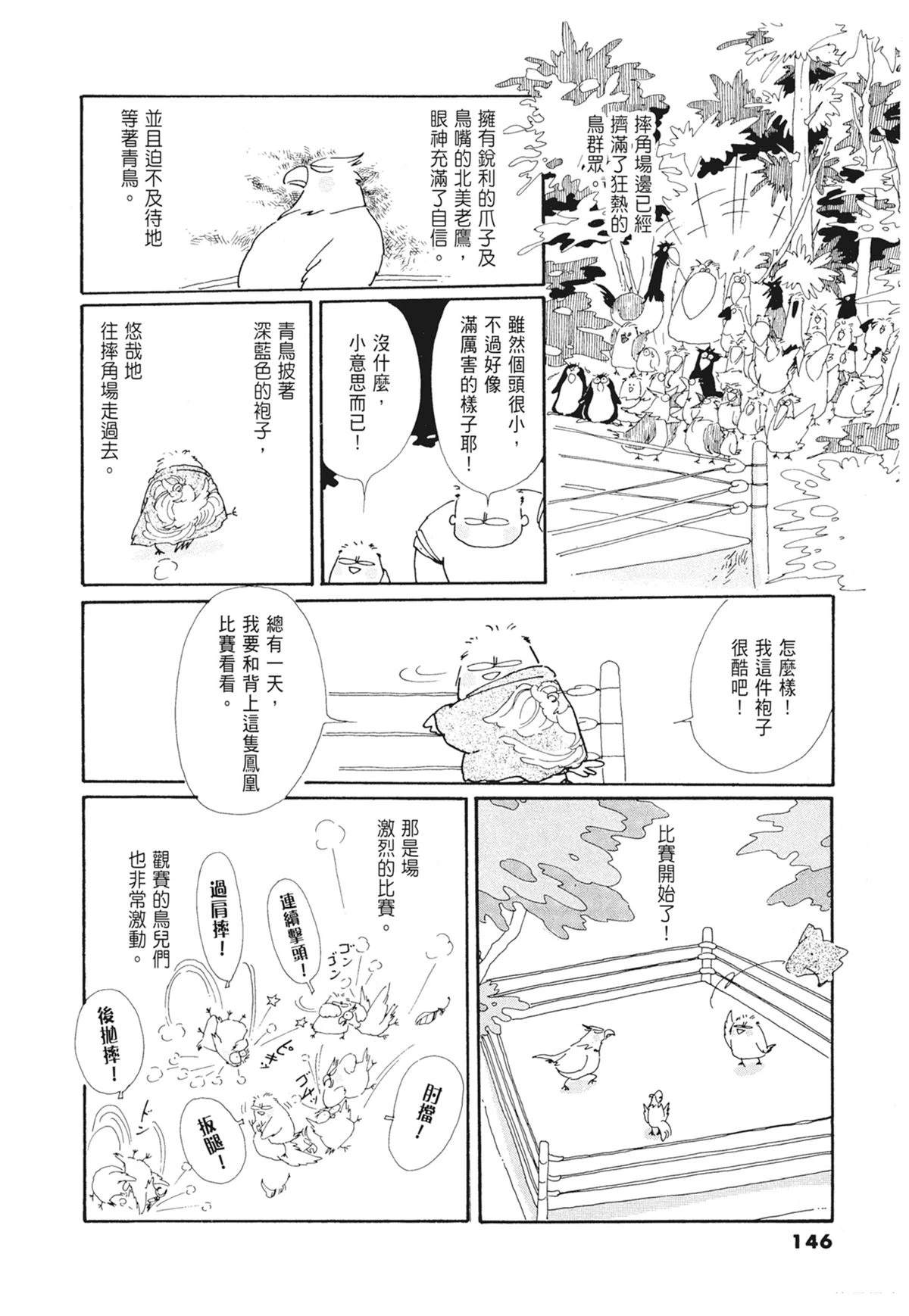 01：羊谷的传说147