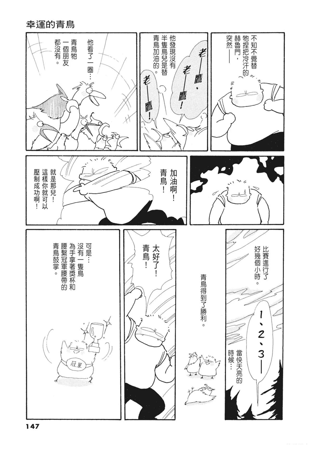 01：羊谷的传说148