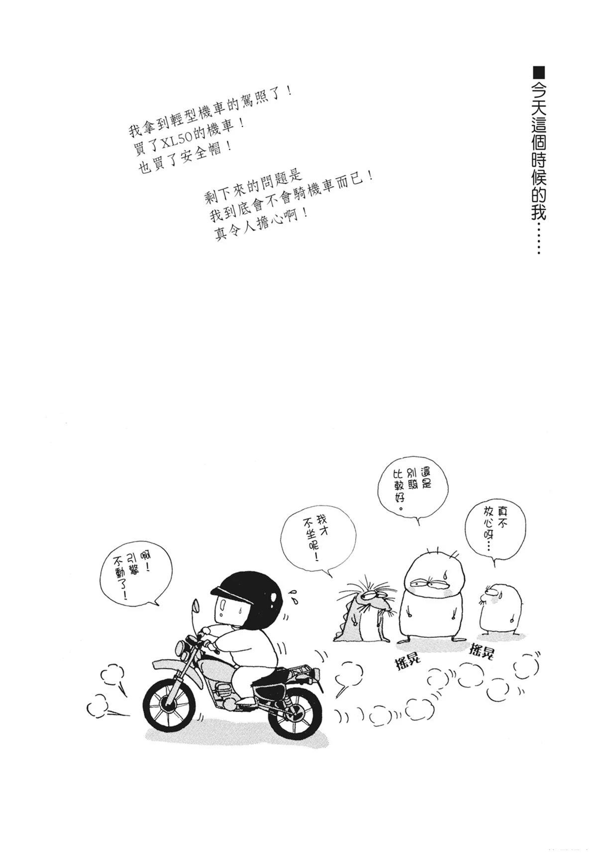 01：羊谷的传说15