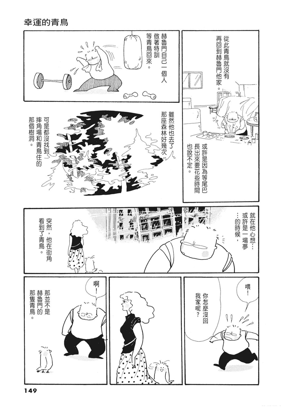 01：羊谷的传说150
