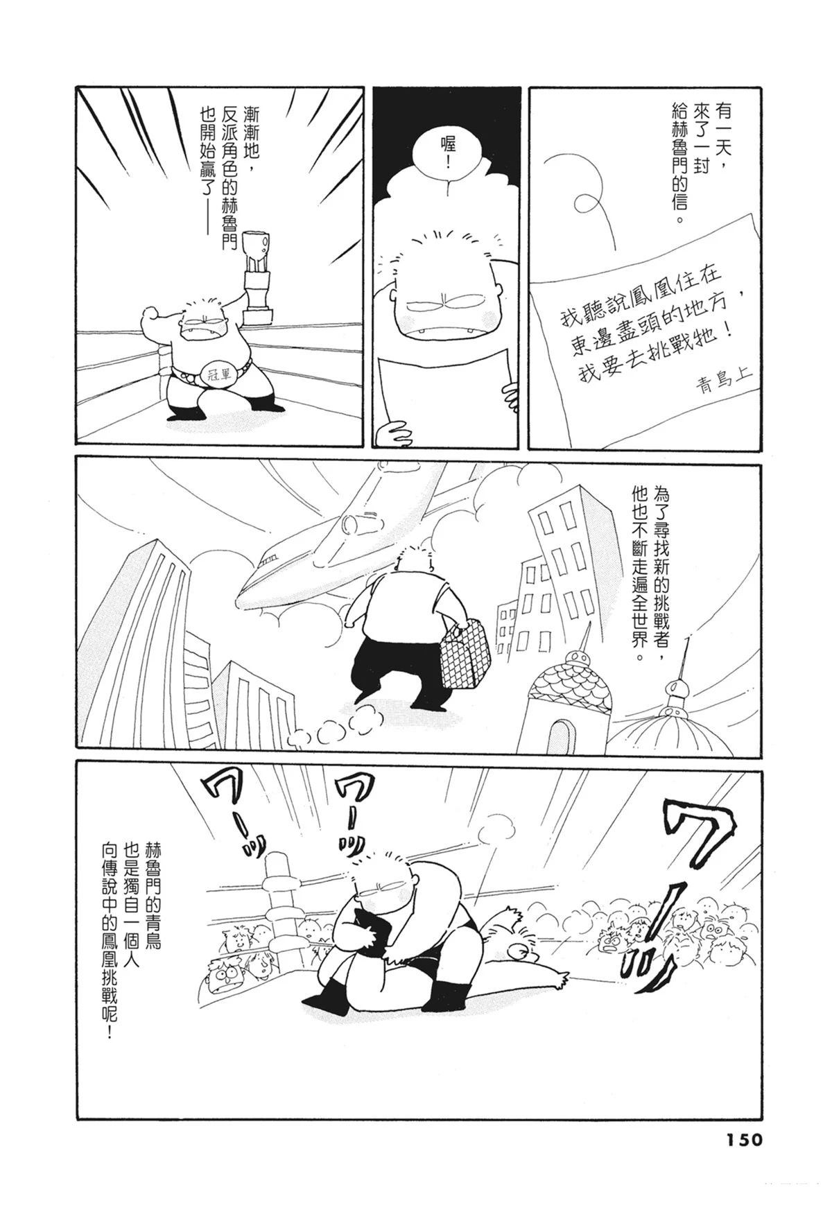 01：羊谷的传说151