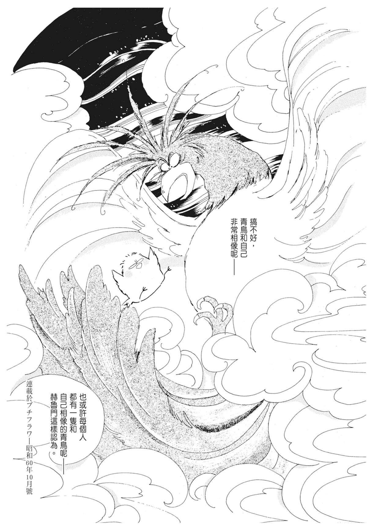 01：羊谷的传说152