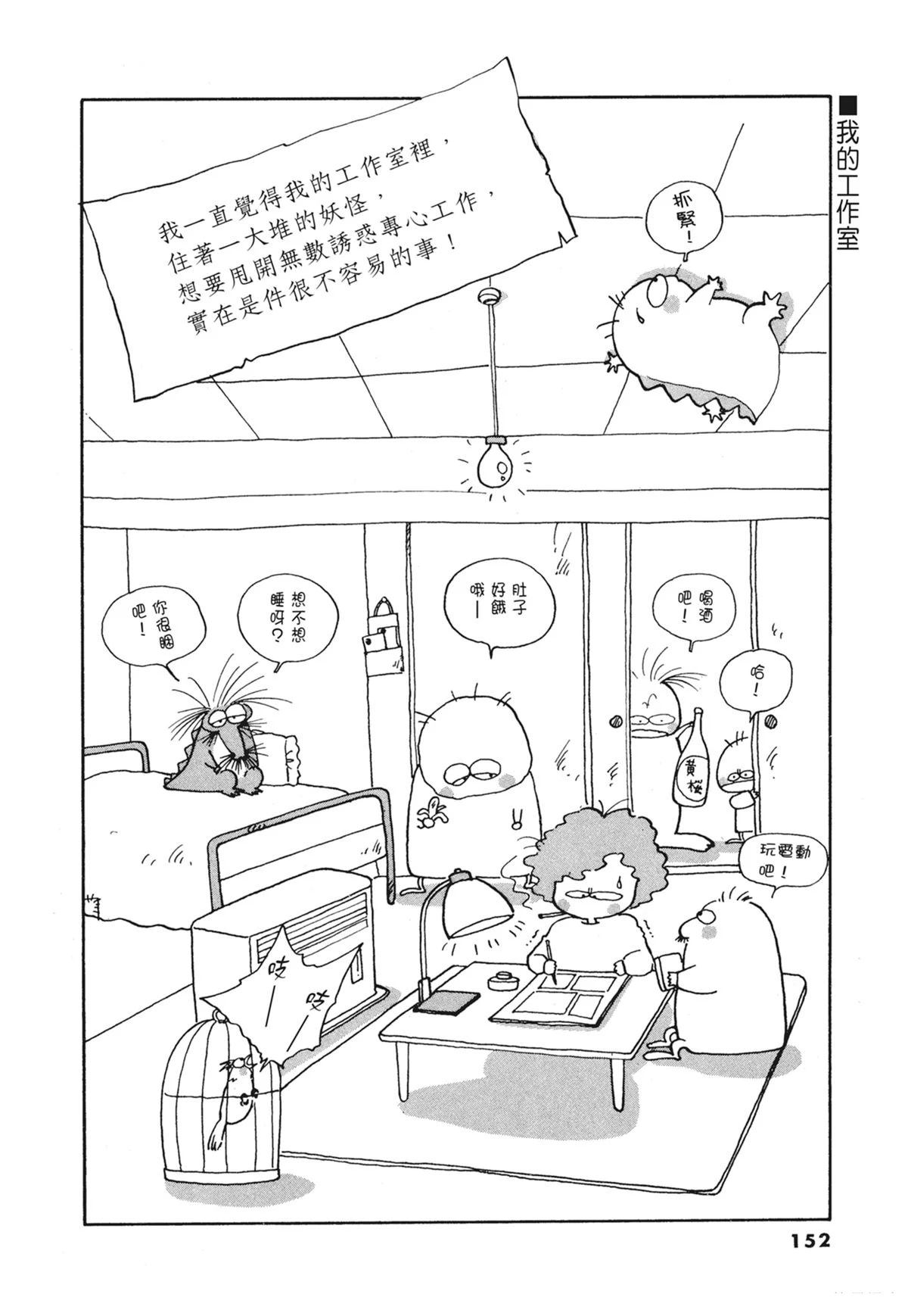 01：羊谷的传说153