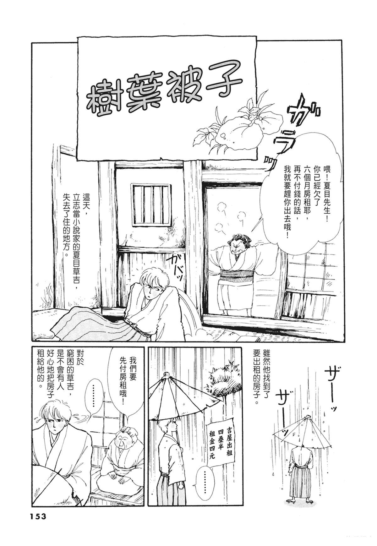 01：羊谷的传说154