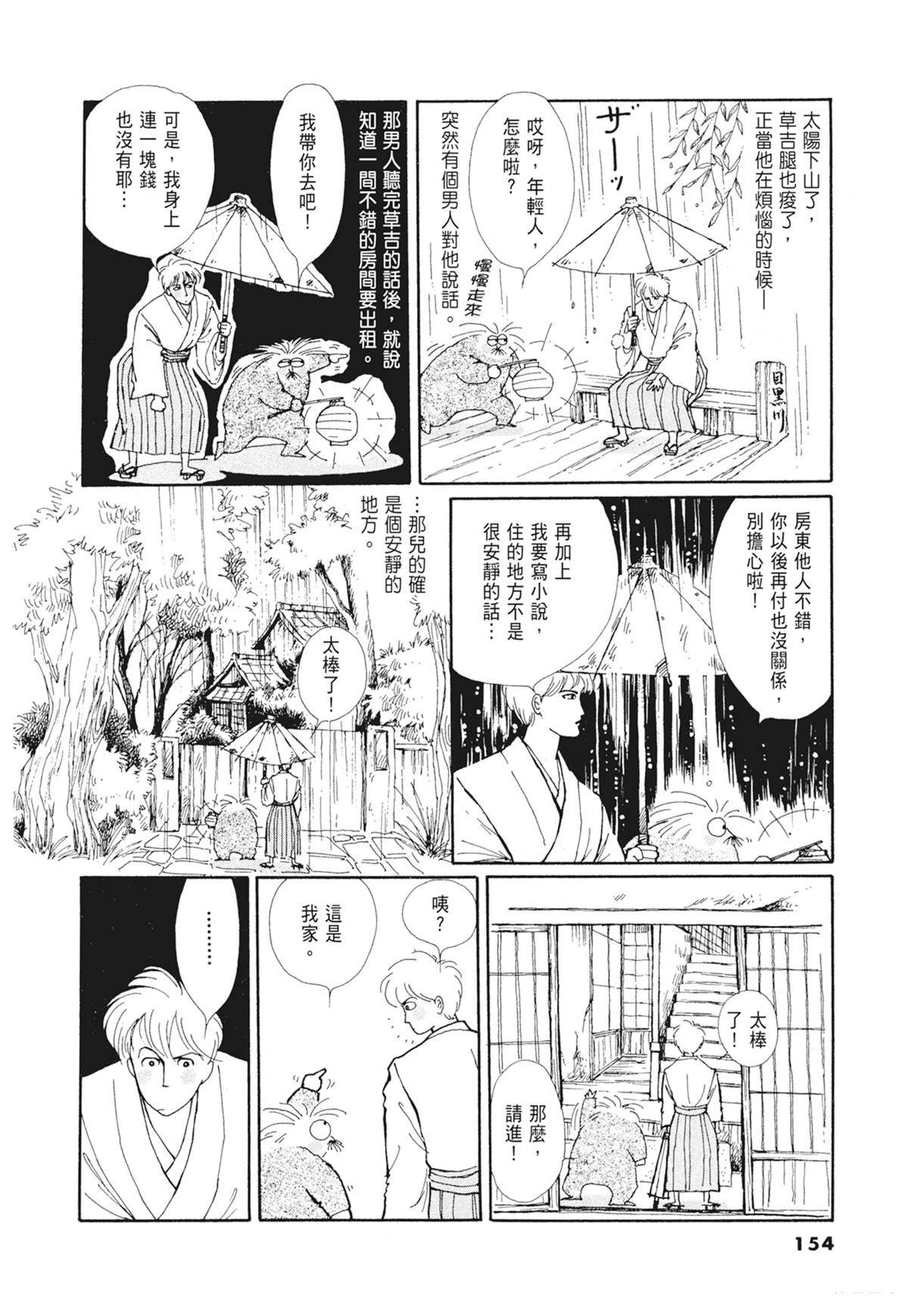 01：羊谷的传说155